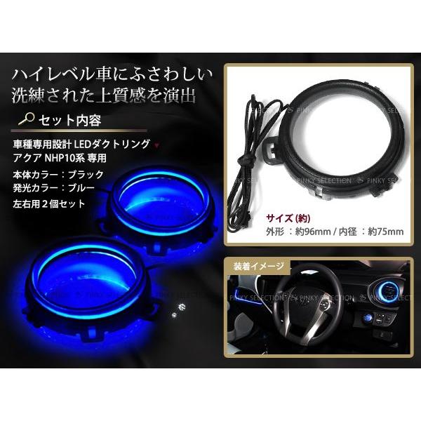 アクア AQUA NHP10 LEDエアコンダクトリング LEDイルミネーション