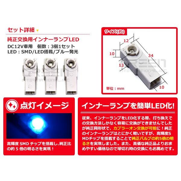 LEDインナーランプ インプレッサWRX GVB ブルー/青 3個セット【純正交換用 イルミ 内装 LED フットランプ |  | 01
