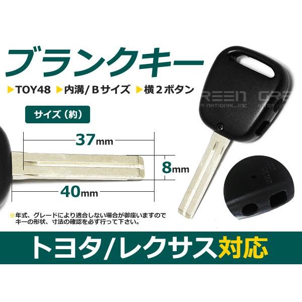ブランクキー クラウンエステート 横2ボタン トヨタ【ブランクキー 純正交換用 リペア用 スペアキー 鍵 カギ かぎ 純正品質  キー | 