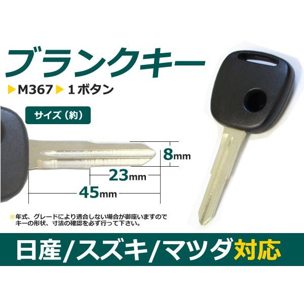 ブランクキー エブリイ/エブリィ/エブリー 表面1ボタン スズキ【ブランクキー 純正交換用 リペア用 スペアキー 鍵 カギ かぎ 純正品質 | 