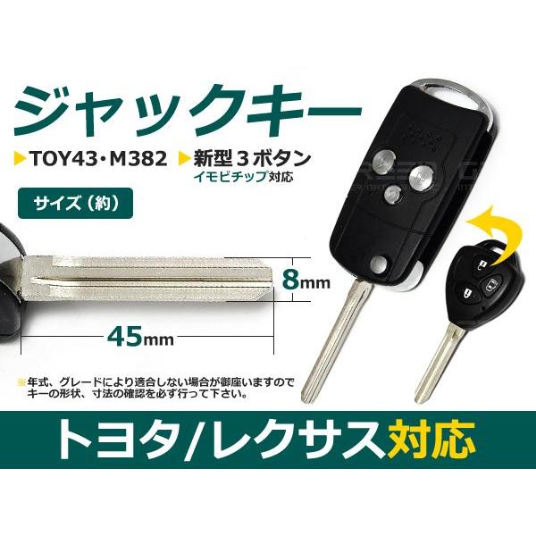 ジャックナイフキー アルファード 表面3ボタン トヨタ【ブランクキー 純正交換用 リペア用 スペアキー 鍵 カギ かぎ 純正品質  キー | 