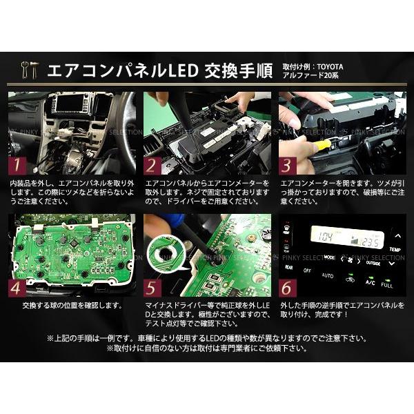 【メール便送料無料】 エアコンパネルLED チェイサー GX100 LX100 JZX100系 H8.9〜H10.7 ブルー/青 エアコンLED トヨタ｜fourms｜03