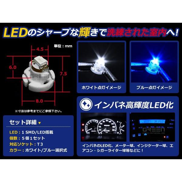 【メール便送料無料】 お得5個セット LED T3 バルブ エアコン メーター 球 DIY「ホワイト 白 ブルー |  | 01