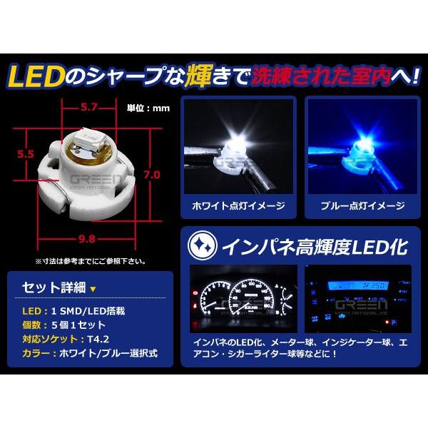【メール便送料無料】 お得5個セット LED T4.2 バルブ エアコン メーター 球 DIY「ホワイト 白 ブルー |  | 01