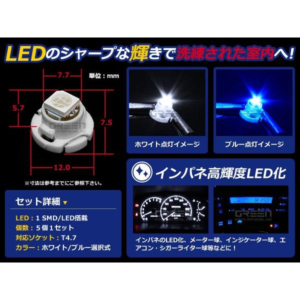 【メール便送料無料】 お得5個セット LED T4.7 バルブ エアコン メーター 球 DIY「ホワイト 白 ブルー |  | 01