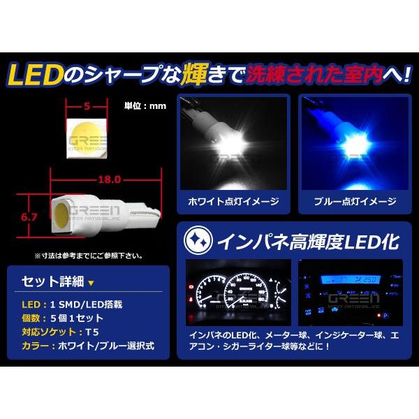 【メール便送料無料】 お得5個セット LED T5 バルブ エアコン メーター 球 DIY「ホワイト 白 ブルー |  | 01