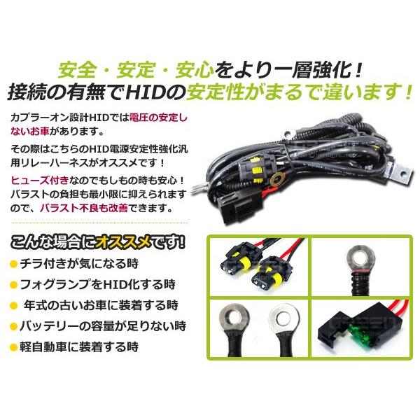 H1 H3 H3C HB3 HB4 H7 H8 H9 H11 チラツキ防止 HID用 電源 安定性 強化リレー ハーネスキット 【電源強化リレー |  | 01