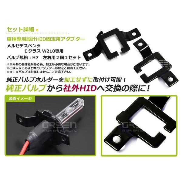 Ｈ7 アダプター ＨＩ/LOW ベンツ Ｗ210  ＢＡＸ9Ｓ 純正 交換用　スペーサー バーナー 　変換コネクター　ＨＩＤ スペーサー ハイビーム |  | 01