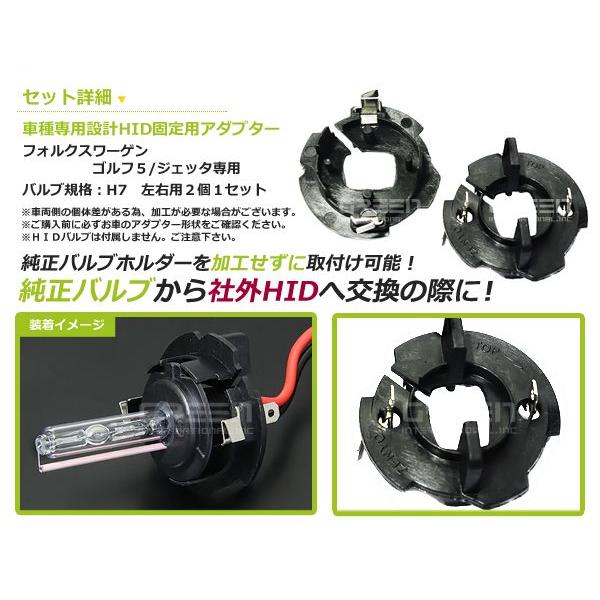 Ｈ7 アダプター ＨＩ/LOW VW ゴルフ5 1ＫＢＡＧ・1ＫＡＸＷ VW ジェッタ 1ＫＸＸ・1ＫＢＬＸ 　スペーサー バーナー |  | 01