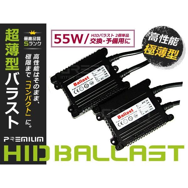 2個セット☆薄型55w デジタルバラスト H1/H3/H4/HB4/H7/H8/H11/スライド式 などに　完全防水設計 補修 予備 単品 故障用 | 