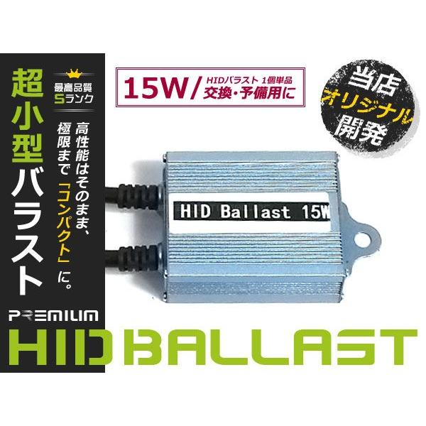 単品☆15w デジタルバラスト H1/H3/H4/HB4/H7/H8/H11/スライド式 などに　完全防水設計 補修 予備 単品 故障用 | 