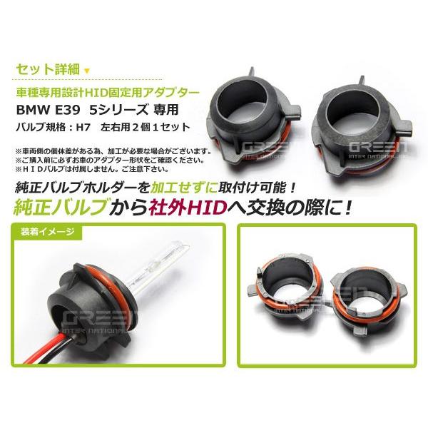 【送料無料】HIDバルブアダプター BMW 5シリーズ E39専用 【D2】 2個セット HID化 HIDバルブ 固定用 ソケット |  | 01