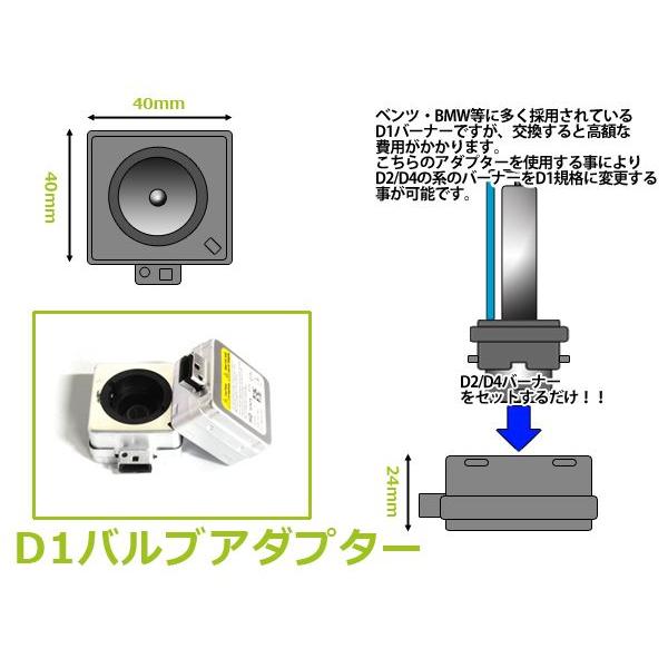 【送料無料】D1バルブ変換アダプター D2/D4→D1規格 D2S D2R D2C D4S D4R D4C D1S D1R D1C 対応 35W 55W【バルブアダプタ 社外HID |  | 01