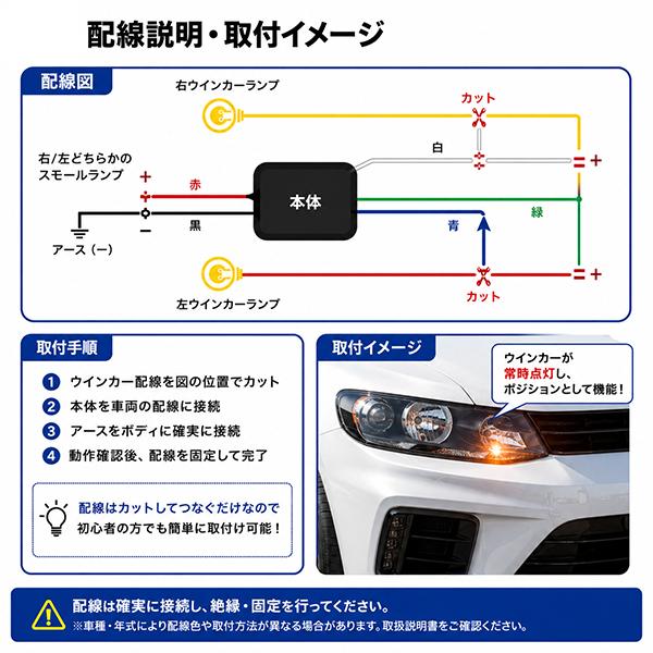 ウィンカーポジションキット ウインカーポジションキット ウィンカーポジション点灯キット ウィンカー点灯キット ウインカー点灯キット |  | 04