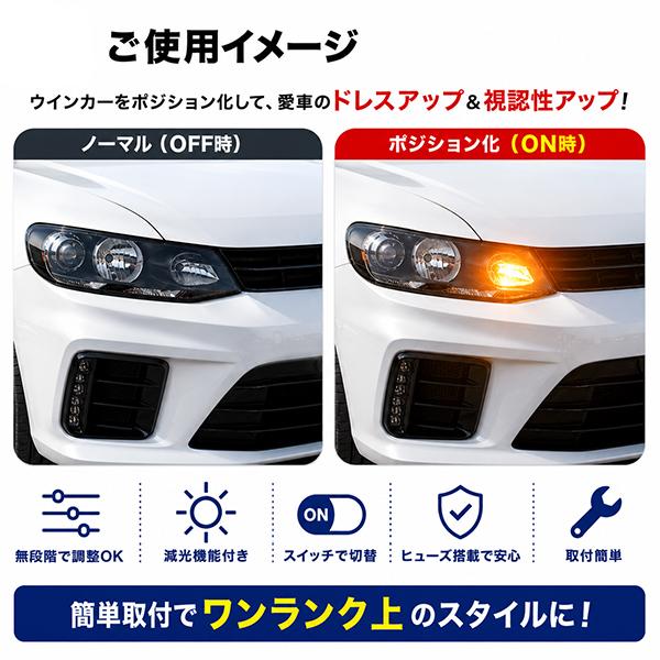 ウィンカーポジションキット ウインカーポジションキット ウィンカーポジション点灯キット ウィンカー点灯キット ウインカー点灯キット |  | 05