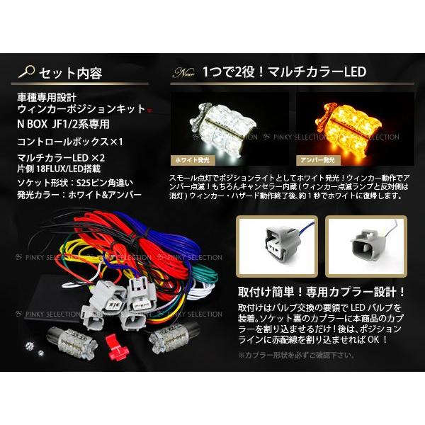 ジムニー/JIMNY JB23 T20 マルチカラーSMD73連 白(ホワイト）⇔橙(アンバー） |  | 01