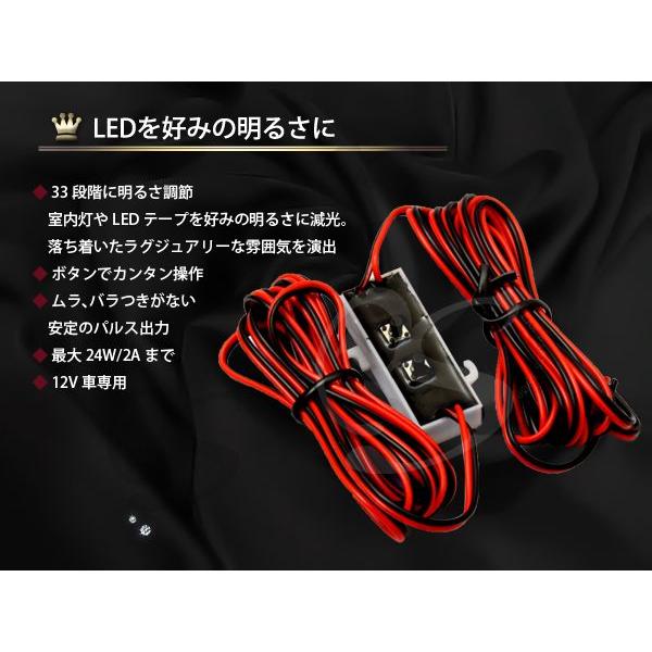 【送料無料】パルス調光ユニット 明るさ33段階調整 明るさ調節 DC12V 33段階光量調整 明るさ調光【カスタム 汎用パーツ LED ルームランプ |  | 01