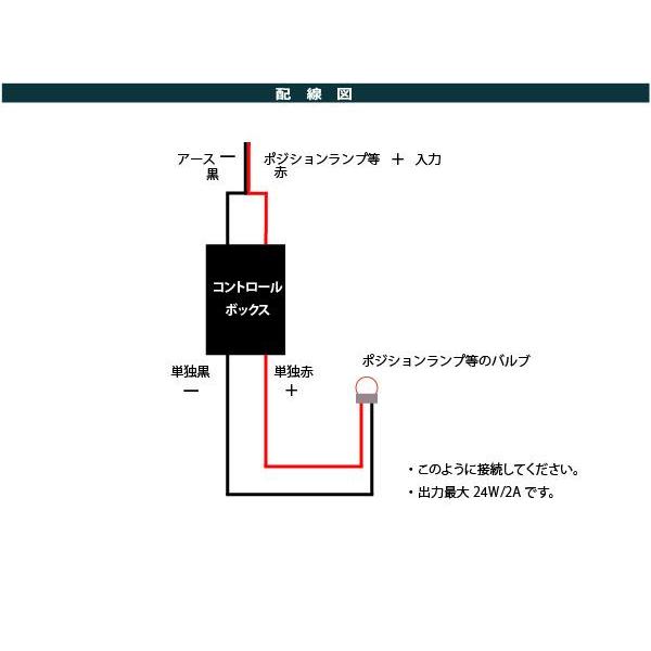 【送料無料】LED対応 ホタル点灯ユニット ゆっくり点灯 ゆっくり消灯 じわっと ふわっと 徐々に発光 DC12V車 間接照明【バルブ ハロゲン |  | 01