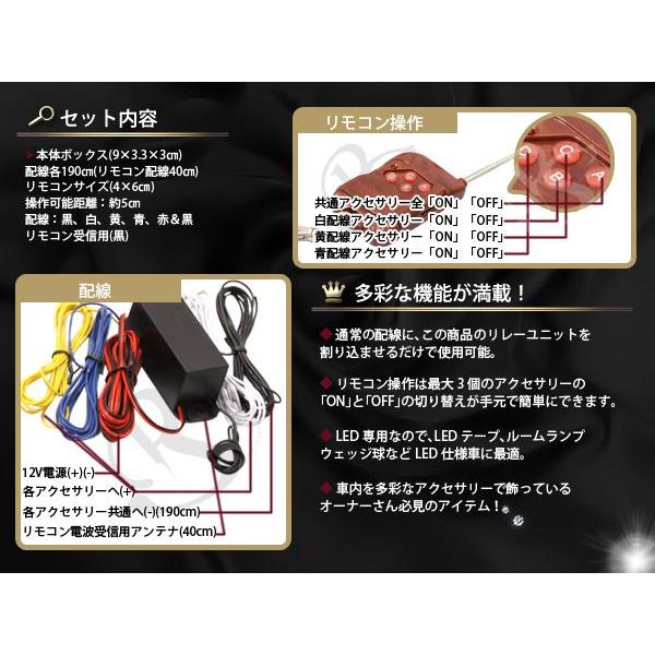 【送料無料】LED専用 ワイヤレス リモコン電源リレーユニット 3ch独立電源操作 無線 12V車 24V車 ON/OFF切替 |  | 01