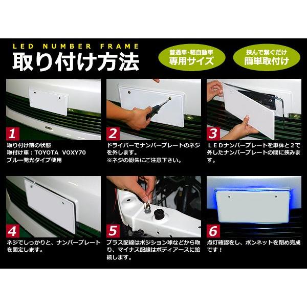 5色から選べる 12Ｖ車用 LEDアクリルプレート ナンバーフレーム ナンバーフレームキット ホワイト ブルー イエロー グリーン ピンク |  | 02