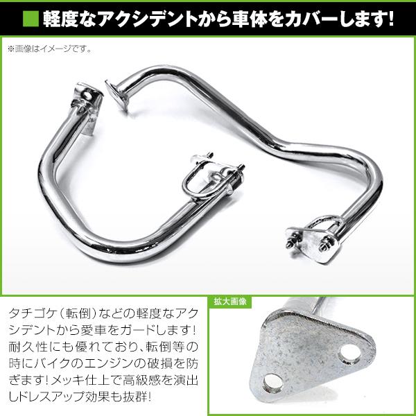 エンジンガード KAWASAKI/カワサキZRX400/ZRX2/ZRXII 【タンクガード 傷防止 車体 ボディ 転倒 立ちごけ バイク 単車 二輪 カバー 保護 |  | 01