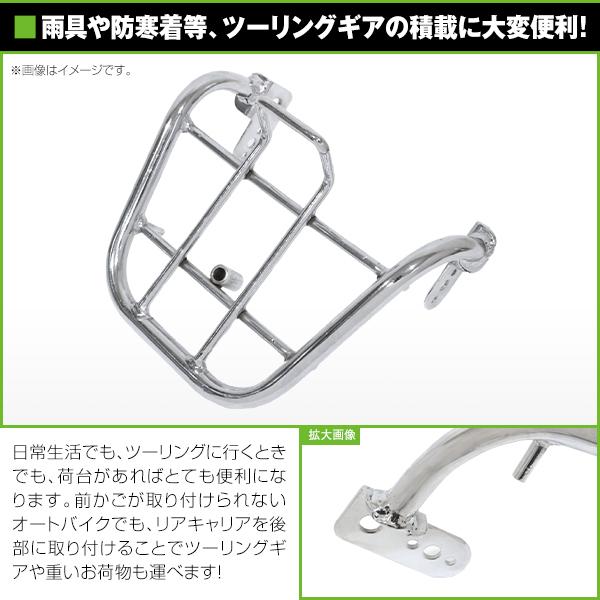 よ*し様 バイク用キャリア スチール クロムメッキ よ*し様 バイク用