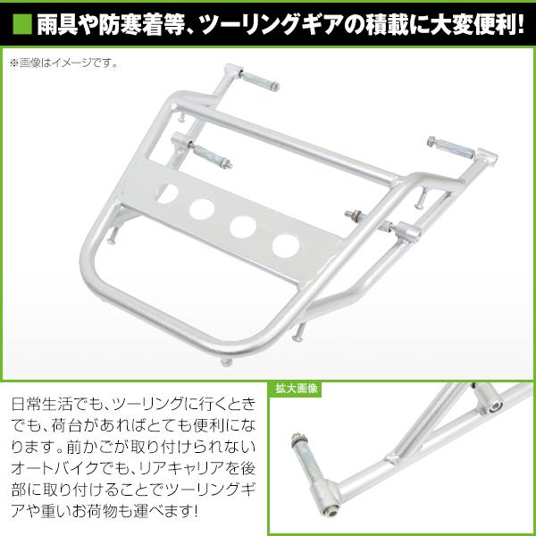 【送料無料】 リアキャリア カワサキ KAWASAKI ZRX1100/ZRX1200 シルバー 銀 2004年〜2008年 【リアラック シート 荷台 荷物 キャリヤの画像