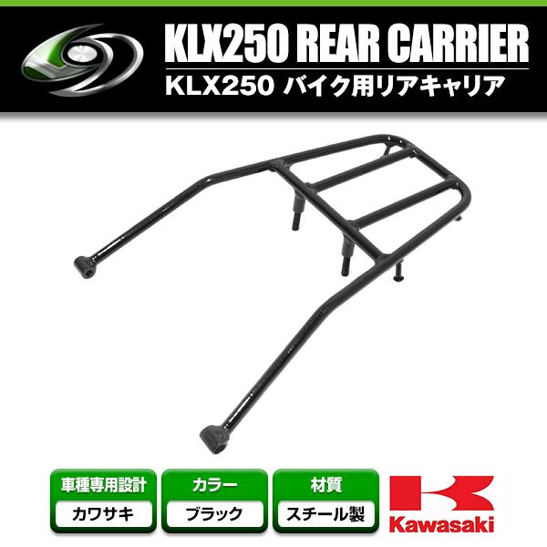 リアキャリア カワサキ KAWASAKI Dトラッカー/KLX250 ブラック 黒 2008