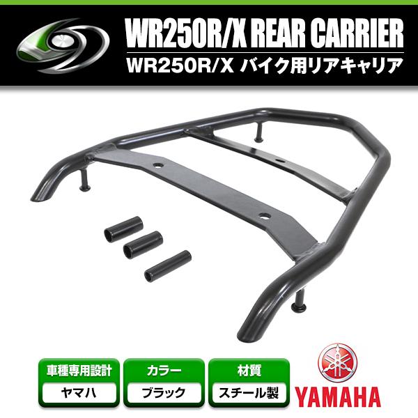 YAMAHA WR250R/X　ラリー591 リアキャアエクステンション付き KOHKEN コーケン RALLY 591 スーパーライトキャリア オリジナル