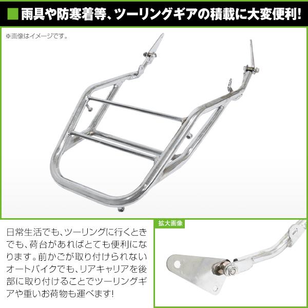 送料無料】 リアキャリア ホンダ HONDA CB400SS スーパーフォア