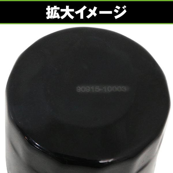 【送料無料】オイルフィルター 1個 単品 エブリイ（プラス/ランディ/ワゴン含む）(エブリィ/エブリー) DA62V/62W/64V/64W H13.9〜 |  | 03