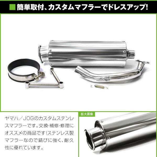 送料無料】YAMAHA/ヤマハ ジョグ JOG アプリオ Aprio ステンレス マフラー 3KJ 3YK 3YJ 4JP4LV 2ストローク【バイク 単車 原付 :f0000005814:fourms - 通販 - Yahoo!ショッピング 送料無料】YAMAHA/ヤマハ ジョグ JOG アプリオ Aprio ステンレス マフラー 3KJ 3YK 3YJ 4JP4LV 2ストローク【バイク 単車 原付 :f0000005814:fourms - 通販 - Yahoo!ショッピング