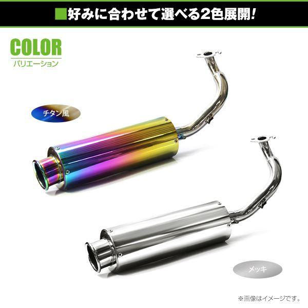 送料無料】YAMAHA/ヤマハ ジョグ JOG アプリオ Aprio ステンレス