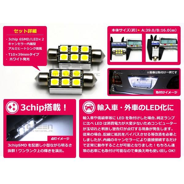 【メール便送料無料】 Ｔ10×39ｍｍ 左右セット 外車に キャンセラー内臓 抵抗 ＬＥＤ LED球 ポジション球 バックランプ カーテシ｜fourms｜02