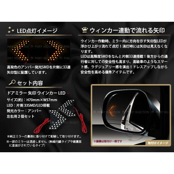 ドアミラーに矢印が浮かび上がる 鏡面ウインカー LED 2個セット 66連 LED ウィンカー 連動 |  | 01
