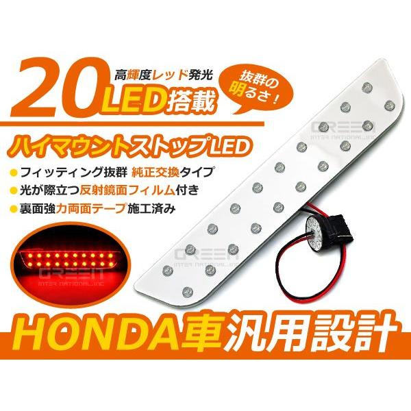 ホンダ車 汎用 N BOX JF ステップワゴン RK フィット GD JB バモス HM フリード GB LED | 