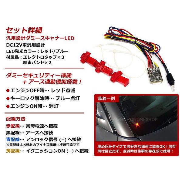 送料無料 汎用 Ledダミーセキュリティランプ キーオフ連動 レッド ブルー Ledダミーランプ 盗難防止装置 ロック 防犯 スキャナー 赤 F Fourms 通販 Yahoo ショッピング