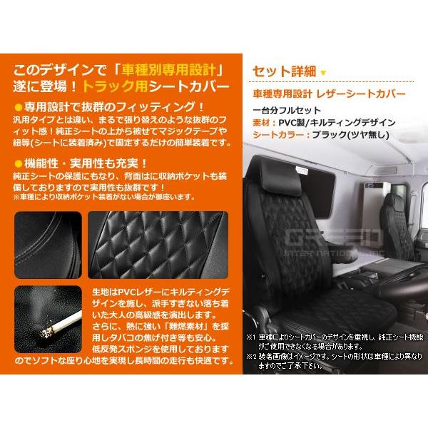 トラック シートカバー グランドプロフィア E13C A09C H15/12〜H22/3 ブラック (つや無し) × キルティング 日野【黒 座席 カバー 座面 |  | 01