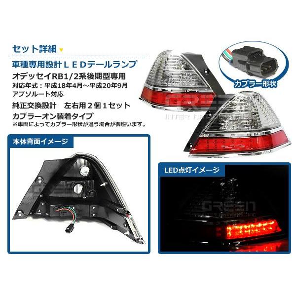 オデッセイ RB1 RB2 後期 アブソルート対応 純正風 レッド オデッセイ RB1 RB2 後期 アブソルート対応 純正風 レッド