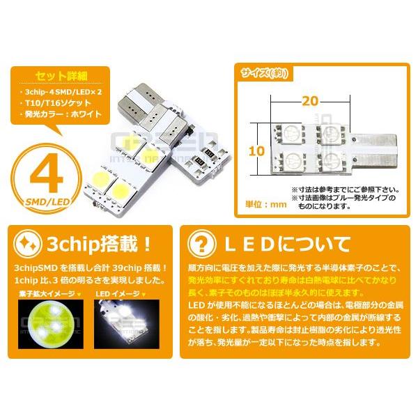 LEDバルブ T10/Ｔ13 片側4連SMD 白/ホワイト オレンズ ポジション球/ライセンス球/ナンバー灯などに LED球 |  | 01