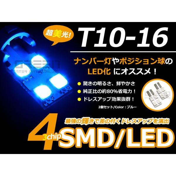 LEDバルブ T10/Ｔ13 片側4連SMD 青/ブルー オレンズ ポジション球/ライセンス球/ナンバー灯などに LED球 | 