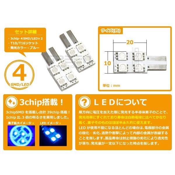 LEDバルブ T10/Ｔ13 片側4連SMD 青/ブルー オレンズ ポジション球/ライセンス球/ナンバー灯などに LED球 |  | 01