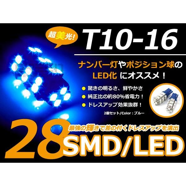 LEDバルブ T10/Ｔ16 285連SMD 青 ブルー ポジション球/ライセンス球/ナンバー灯などに LED球 ウェッジ球 バック球 | 