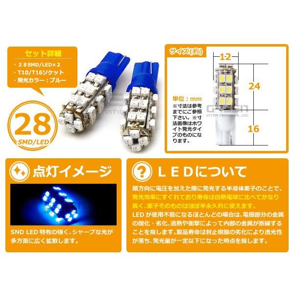 LEDバルブ T10/Ｔ16 285連SMD 青 ブルー ポジション球/ライセンス球/ナンバー灯などに LED球 ウェッジ球 バック球 |  | 01