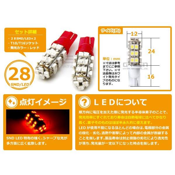 LEDバルブ T10/Ｔ16 28連SMD 橙 アンバー オレンズ ポジション球/ライセンス球/ナンバー灯などに LED球 ウェッジ球 |  | 01
