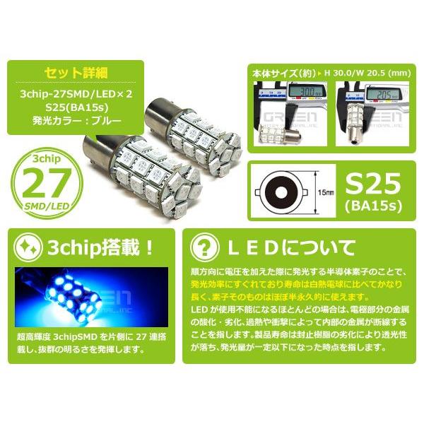 LEDバルブ  S25 27連 平行ピン 180°/180度 SMD ブルー シングル球 ＬＥＤ LED球 ポジション球 ウインカー |  | 01