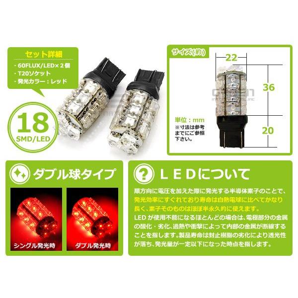LEDバルブ  T20 18連 FLUX レッド シングル球 ＬＥＤ LED球 ポジション球 ウインカー ウィンカー バックランプ |  | 01