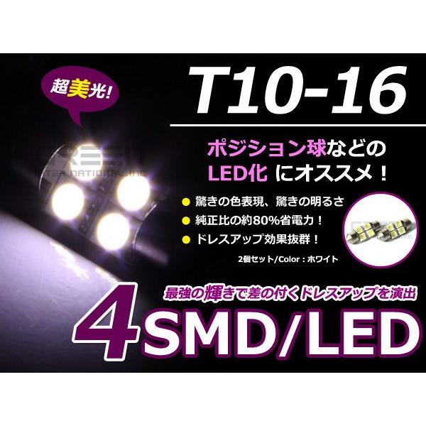 LED T10×31mm １２連SMD ホワイト ２個セット ルームランプ室内灯