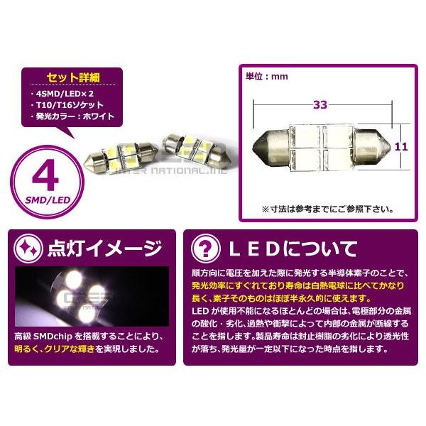 2個セット T10-33mm  3連 SMD LEDバルブ ホワイト 白  ラゲッジ ルーム球 室内灯 マップランプ ナンバー灯 |  | 01