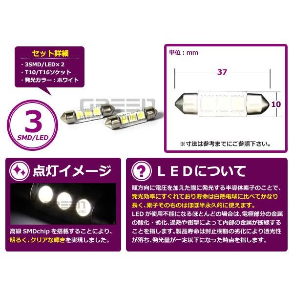 2個セット T10-37mm 3連 SMD LEDバルブ ホワイト 白  ラゲッジ ルーム球 室内灯 マップランプ ナンバー灯 |  | 01